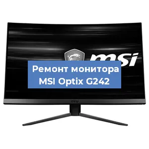 Замена конденсаторов на мониторе MSI Optix G242 в Воронеже